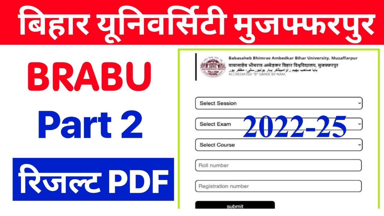 BRABU Part 2 Result 2022-25 ,BA BSc BCom Link, Check UG 2nd Year Results