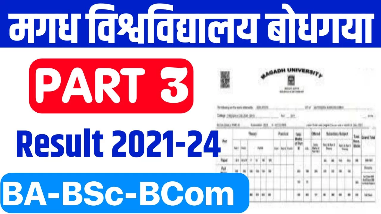 Magadh University Part 3 Result 2021-24, BA BSc BCom Marksheet PDF