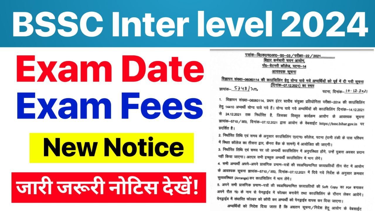 BSSC Inter Level Exam Date 2024 Notice : 25 लाख छात्रों के लिए जरूरी नोटिस परीक्षा तिथि एवं परीक्षा शुल्क के बारे में आई अपडेट