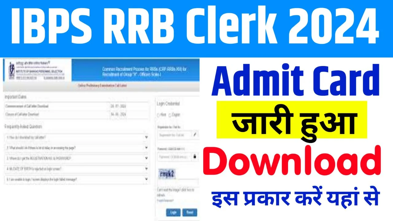 IBPS RRB Clerk Admit Card 2024, Download Prelims Call Letter