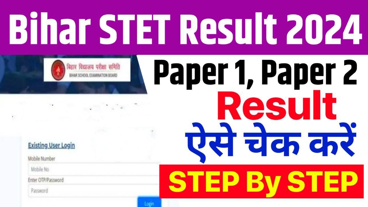 Bihar STET Result 2024 Download Link, Paper 1 and 2 Scorecard, Qualifying Marks