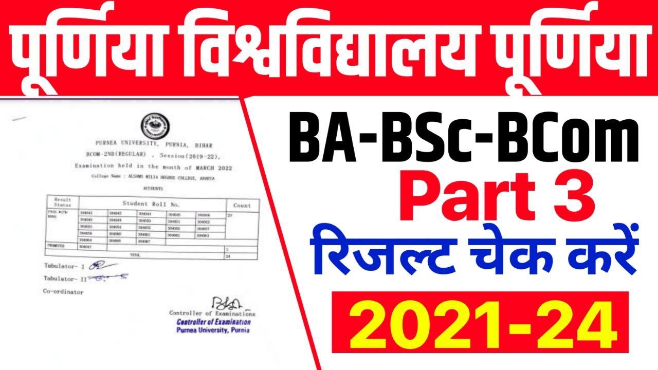 Purnea University Part 3 Result 2021-24 – BA/BSC/BCOM