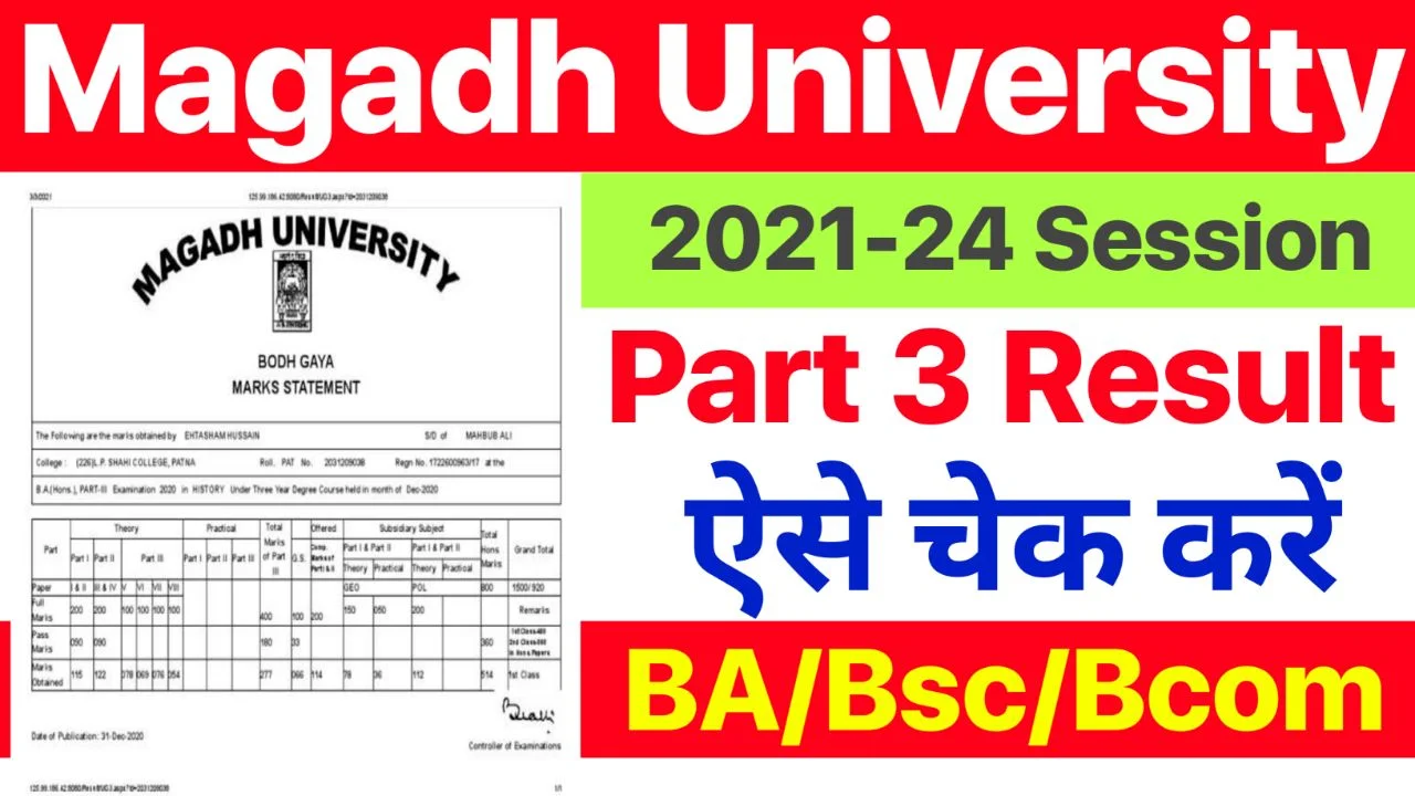 Magadh University Part 3 Result 2024 : (2021-24), BA BSc BCom