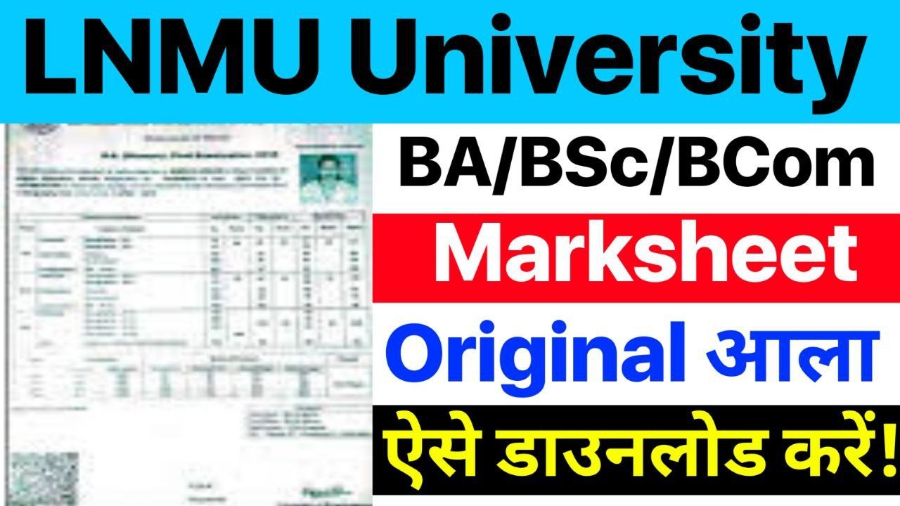 LNMU Part 3 Marksheet 2021-24 Download Link : मार्कशीट तैयार है इस दिन से कॉलेज में मिलना शुरू