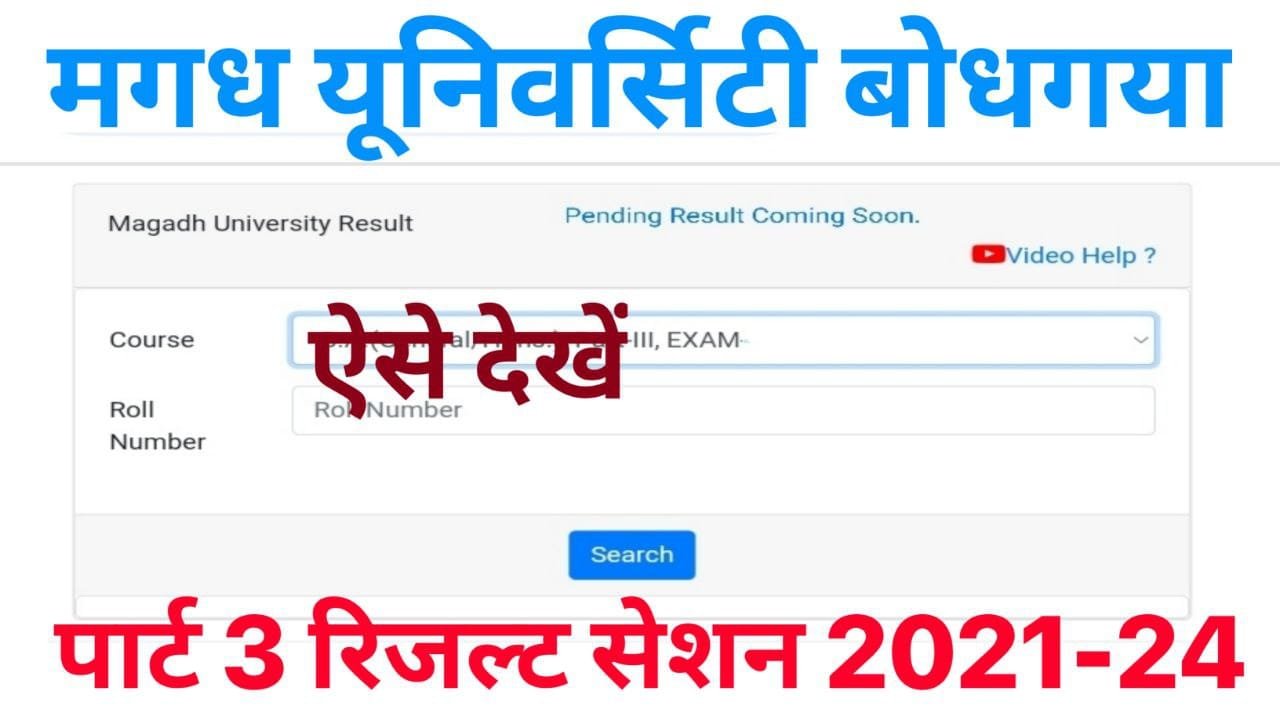 Magadh University Ug Part 3 Result 2021-24 Link, BA BSc BCom Marksheet PDF